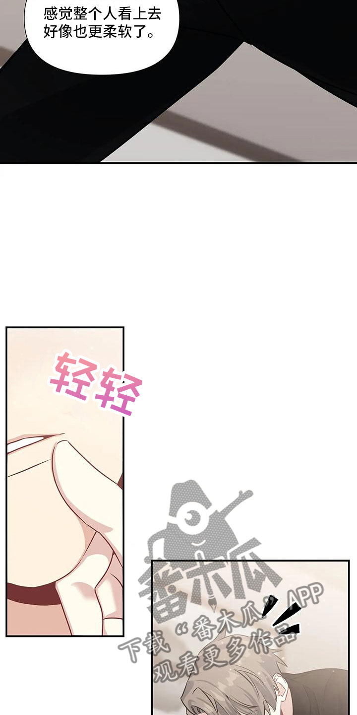 一眼定情和日久生情的区别漫画,第7章：还没开始1图