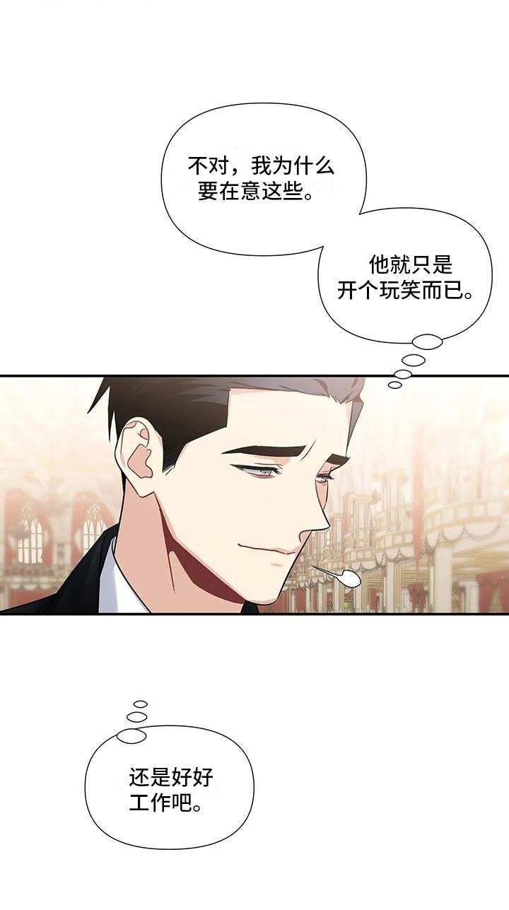 一眼定情两心知短剧在线看免费版漫画,第5章：你也一样2图