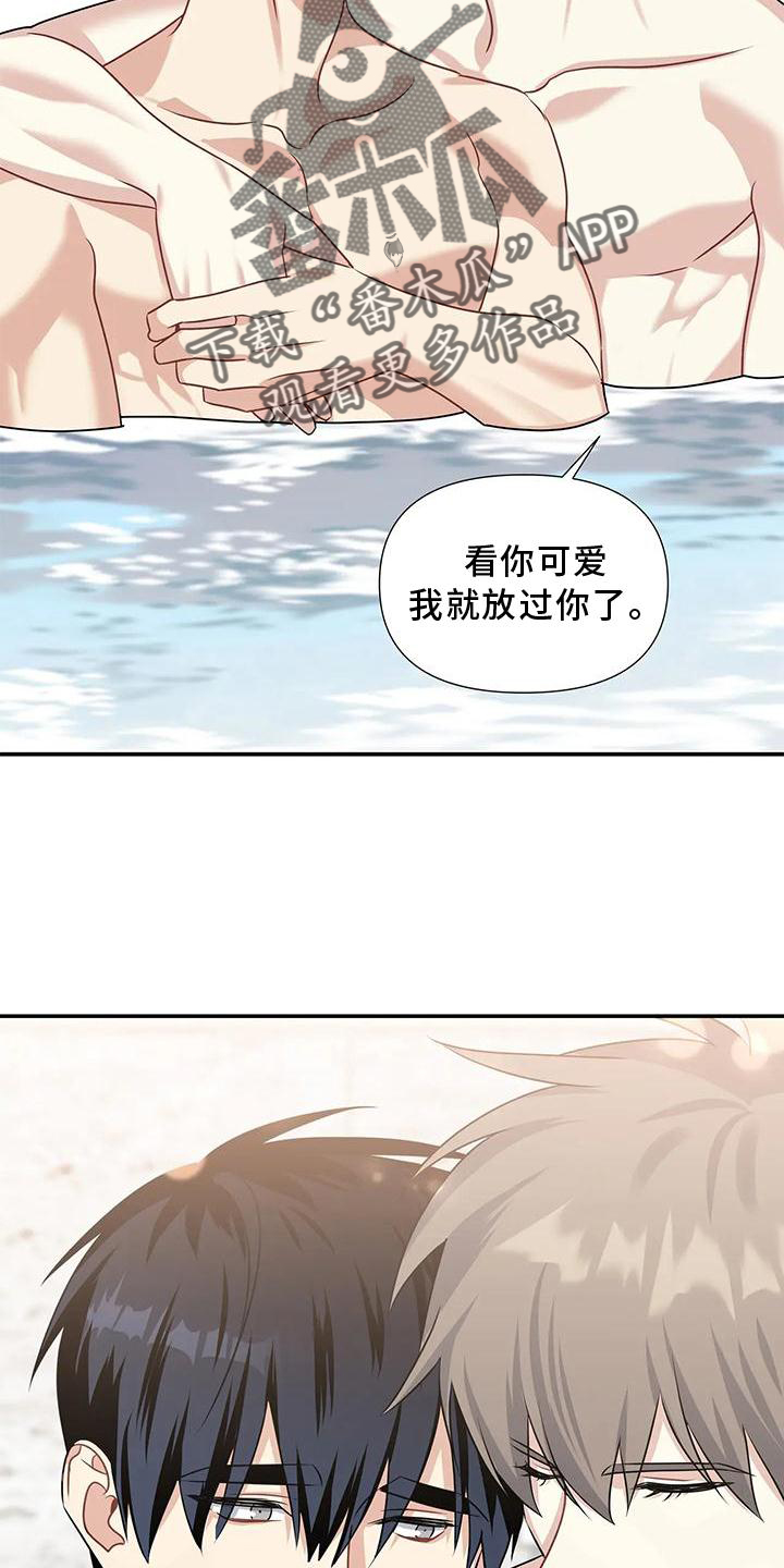 一眼定情两心知什么意思漫画,第17章：迁怒1图