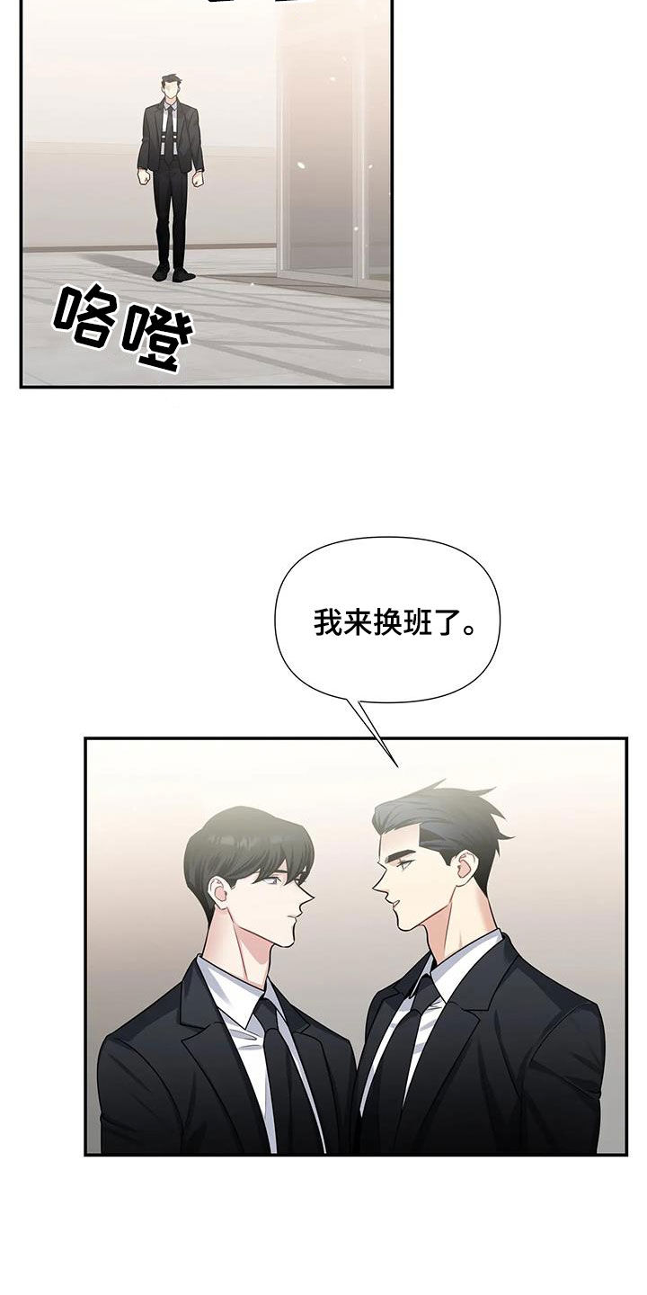 一眼定情一目倾心漫画,第30章：家事2图