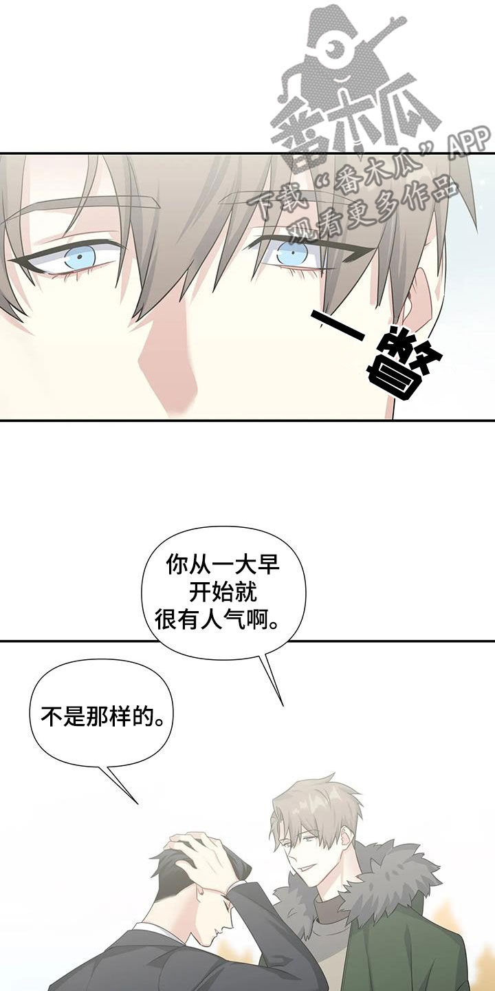 一眼定情图漫画,第29章：电话2图