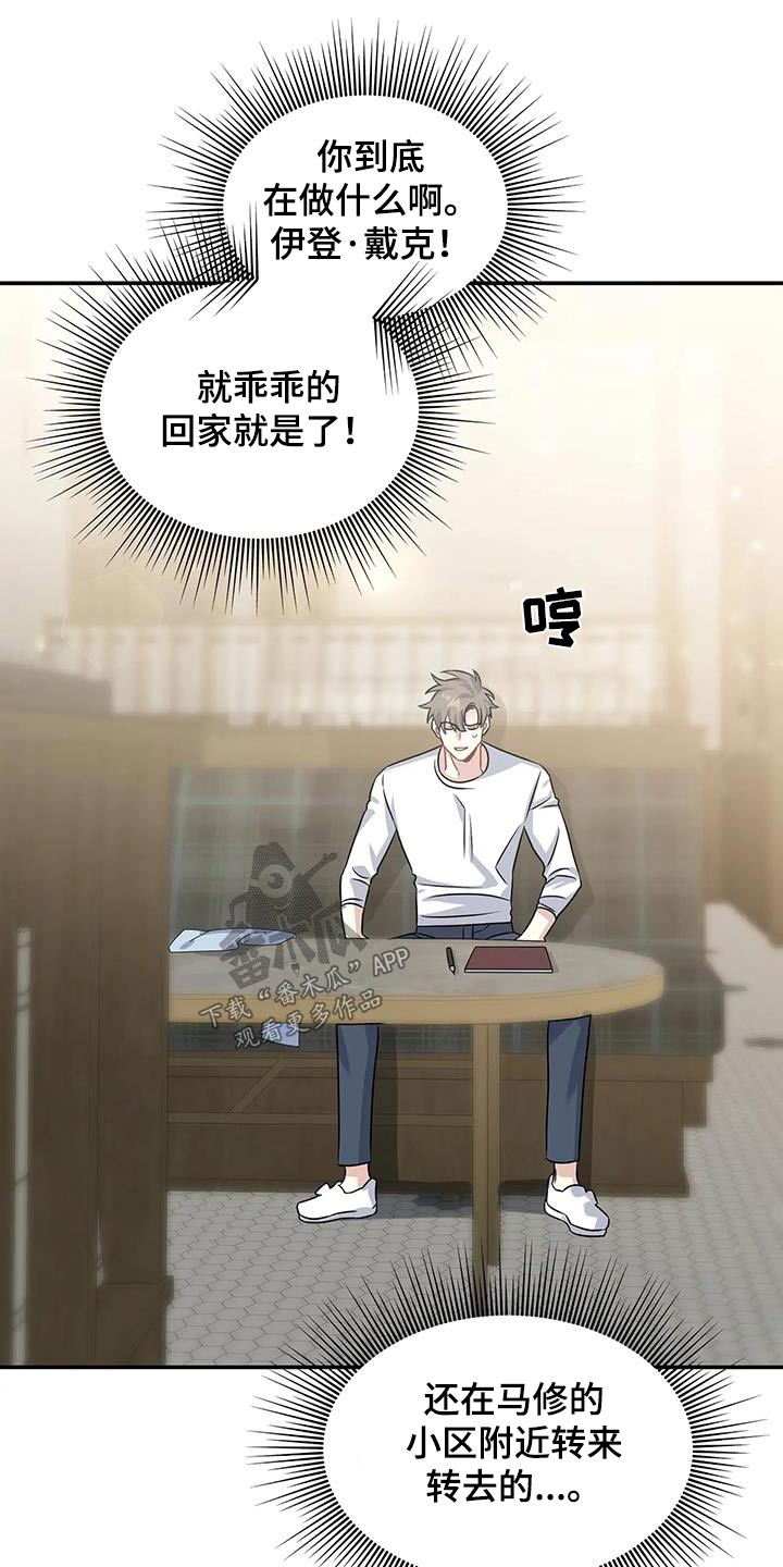 一眼定情和日久生情的区别漫画,第45章：认可2图