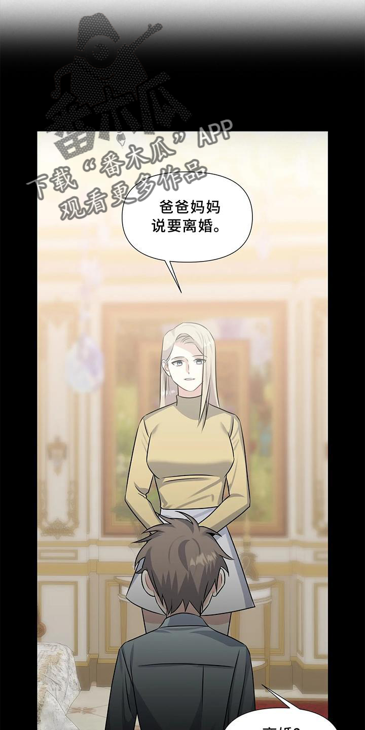 一眼定情两心知短剧在线看免费版漫画,第21章：伤心2图