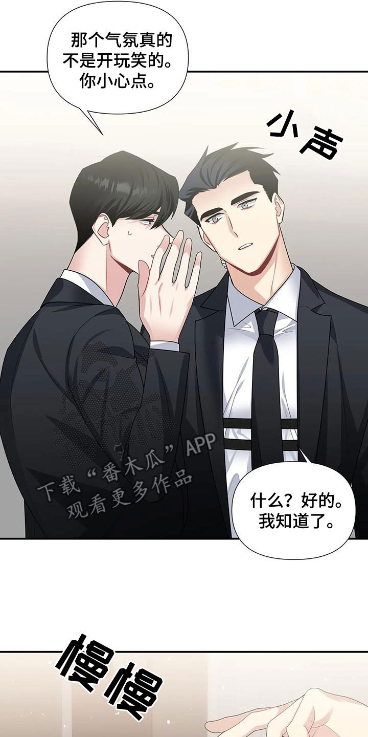 一眼定情一目倾心漫画,第30章：家事1图