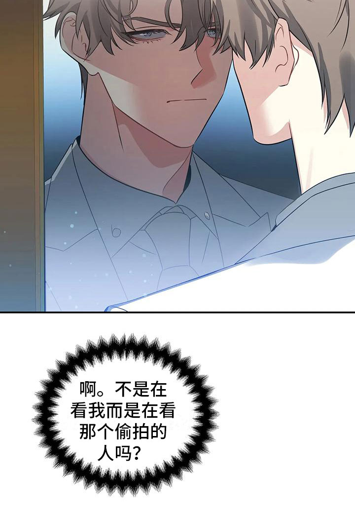 一眼定情和日久生情的区别漫画,第2章：出乎意料2图