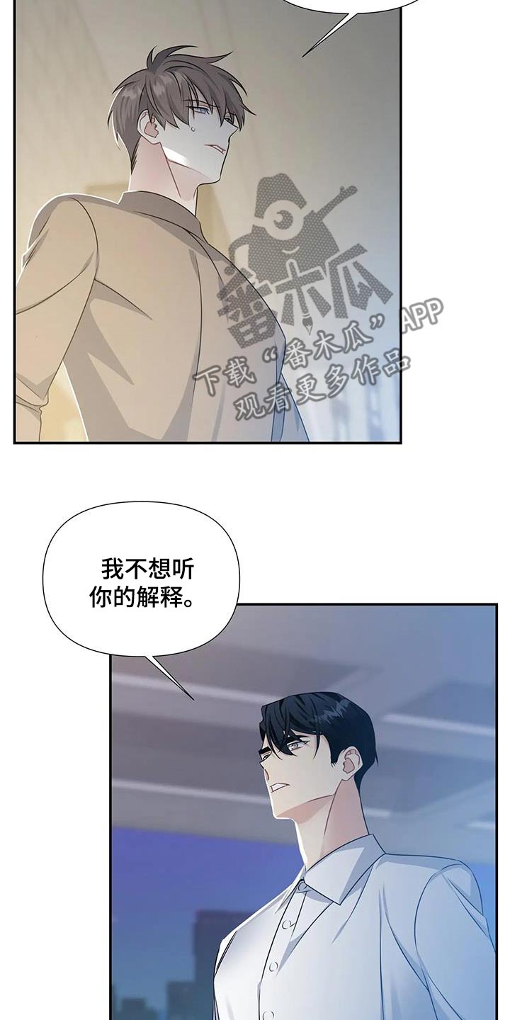 一眼定情两心知全集漫画,第52章：离开1图