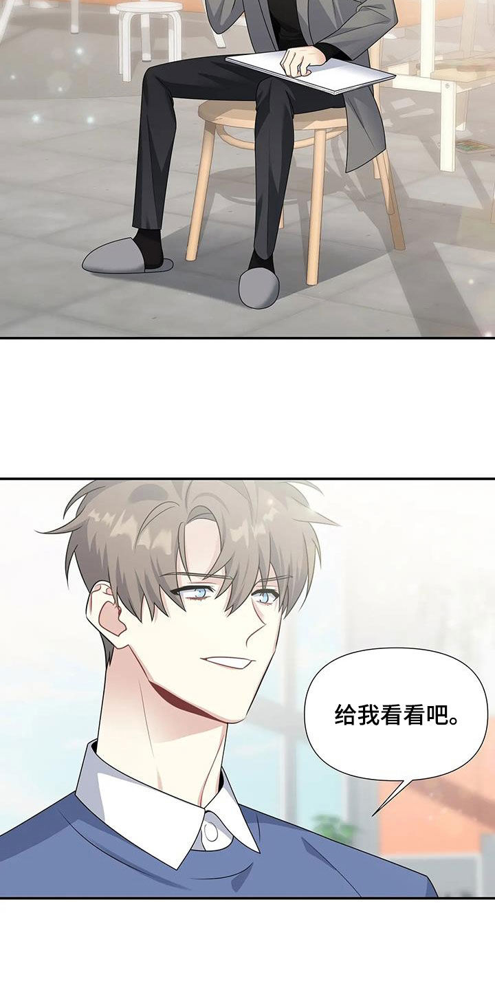 一眼定情两心知全集免费看漫画,第34章：好好表现2图