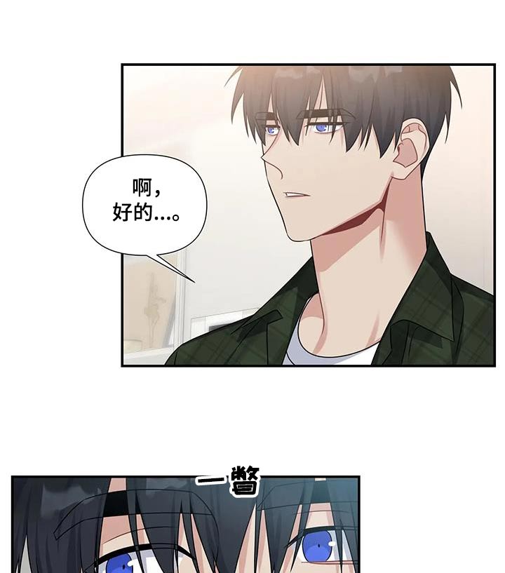 一眼定情两心知短剧在线看免费版漫画,第48章：叔叔2图