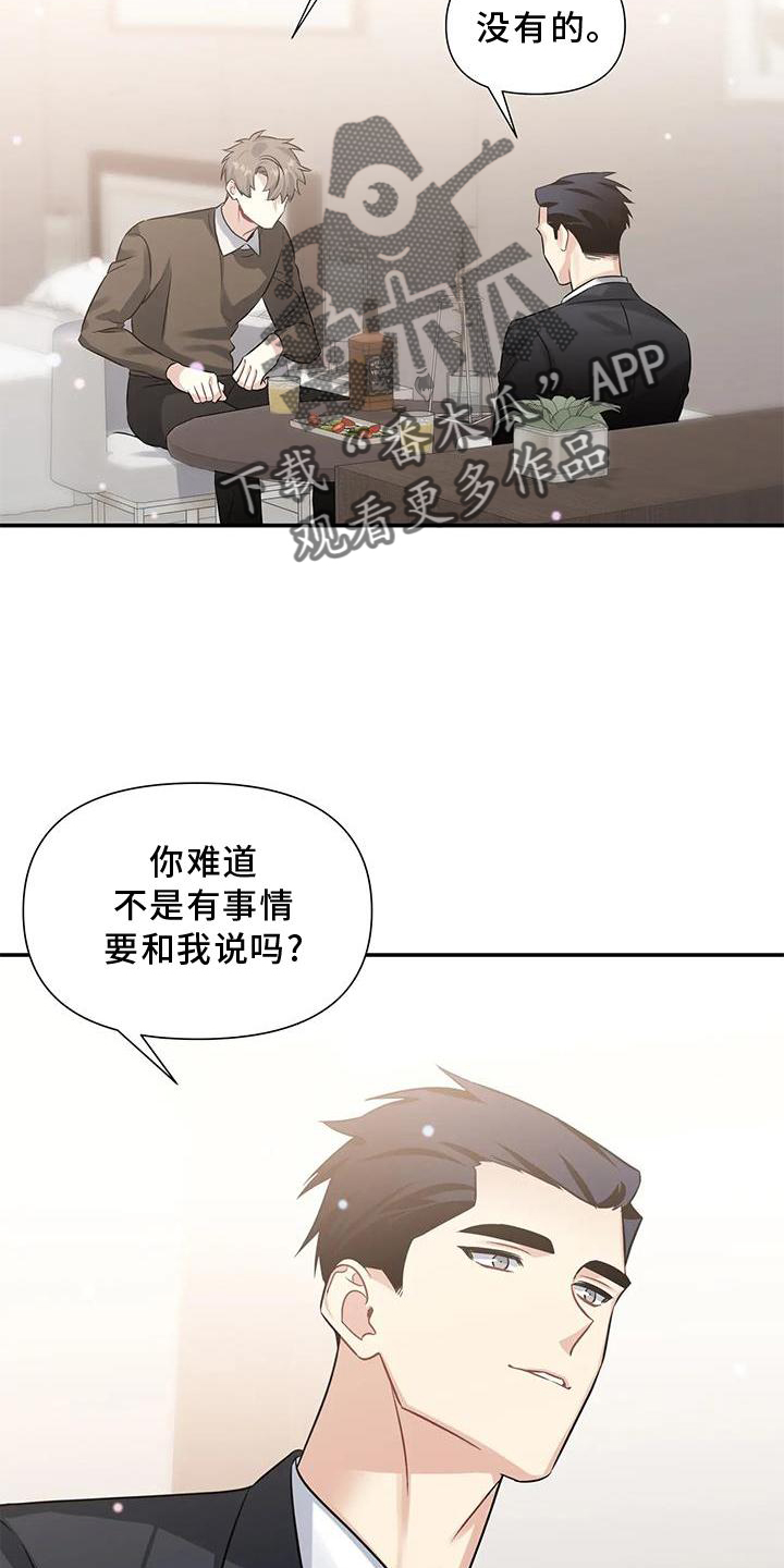 一眼定情两心知什么意思漫画,第13章：画画2图