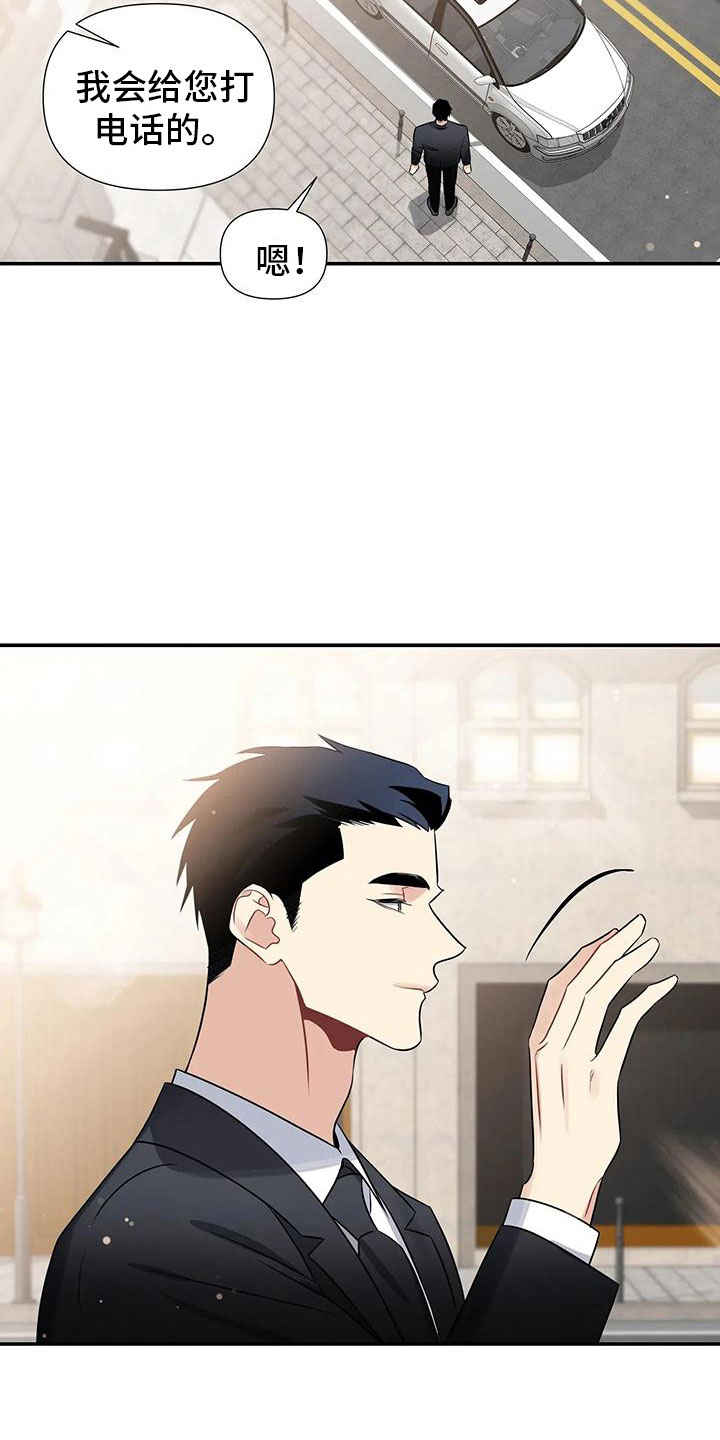 一眼定情和日久生情的区别漫画,第1章：派对序幕1图