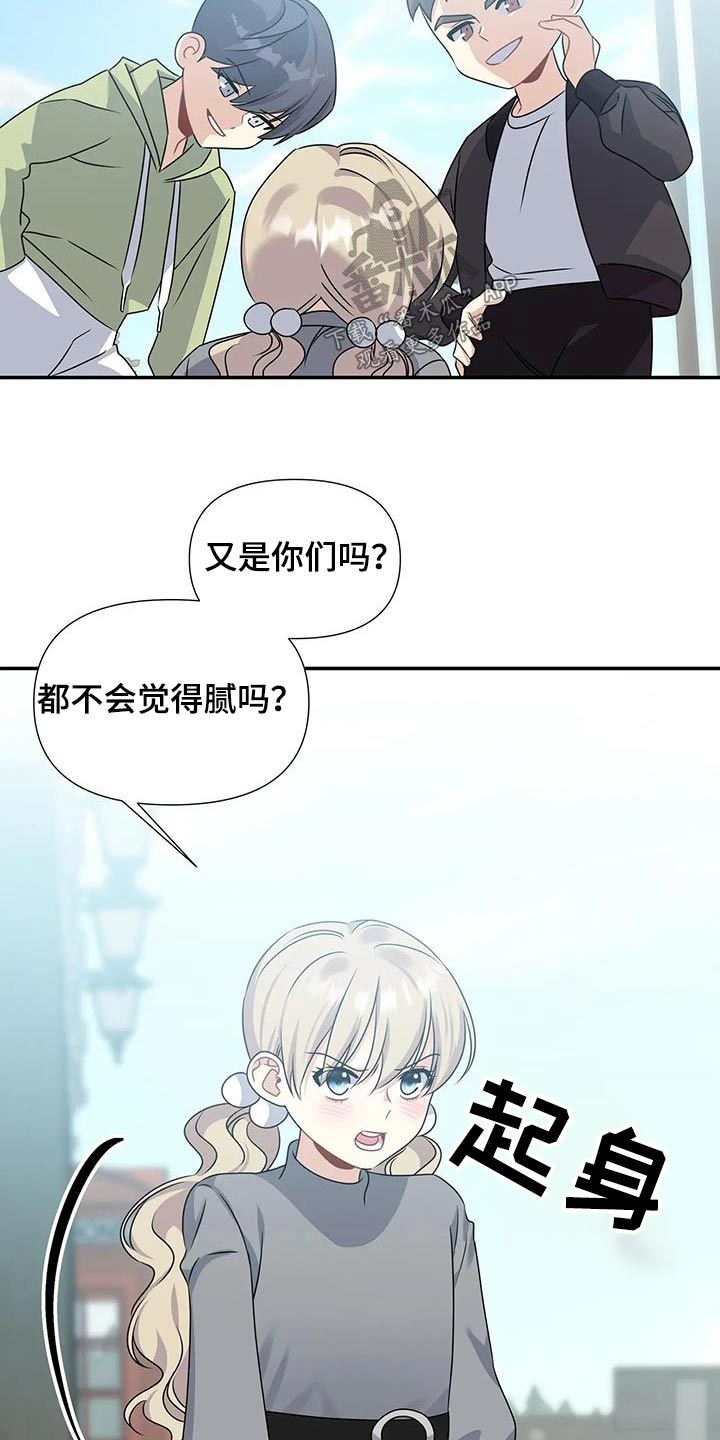 一眼定情两知心漫画,第46章：吃惊1图