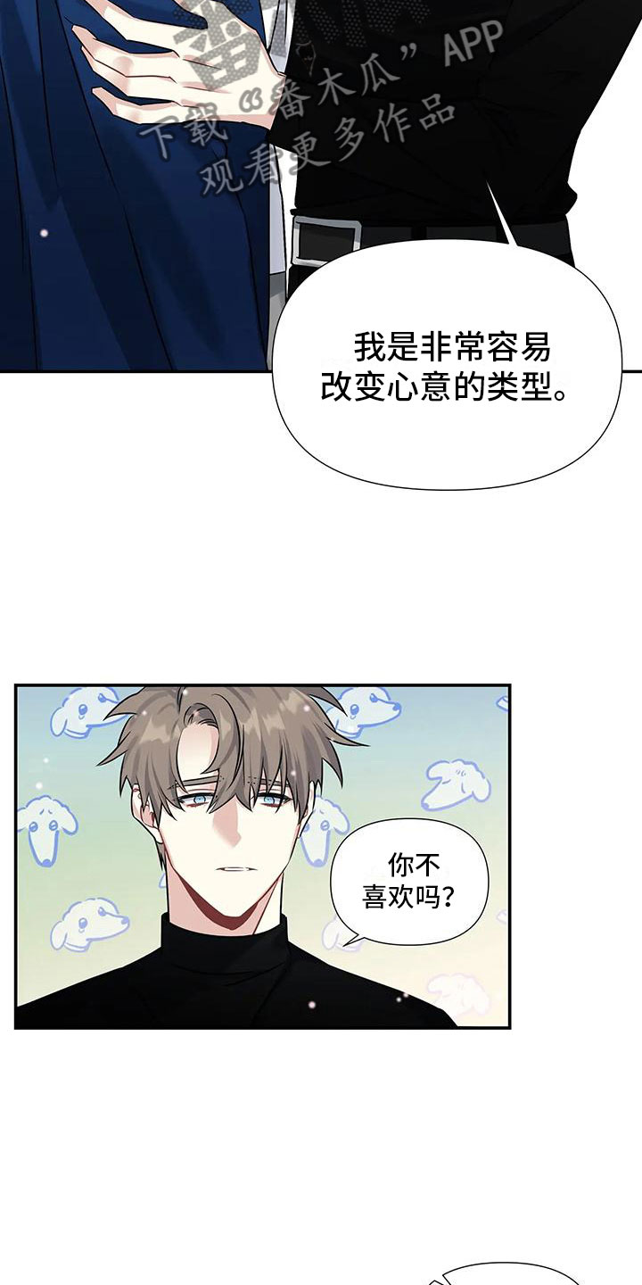 一眼定情校草的呆萌女友漫画,第7章：还没开始2图