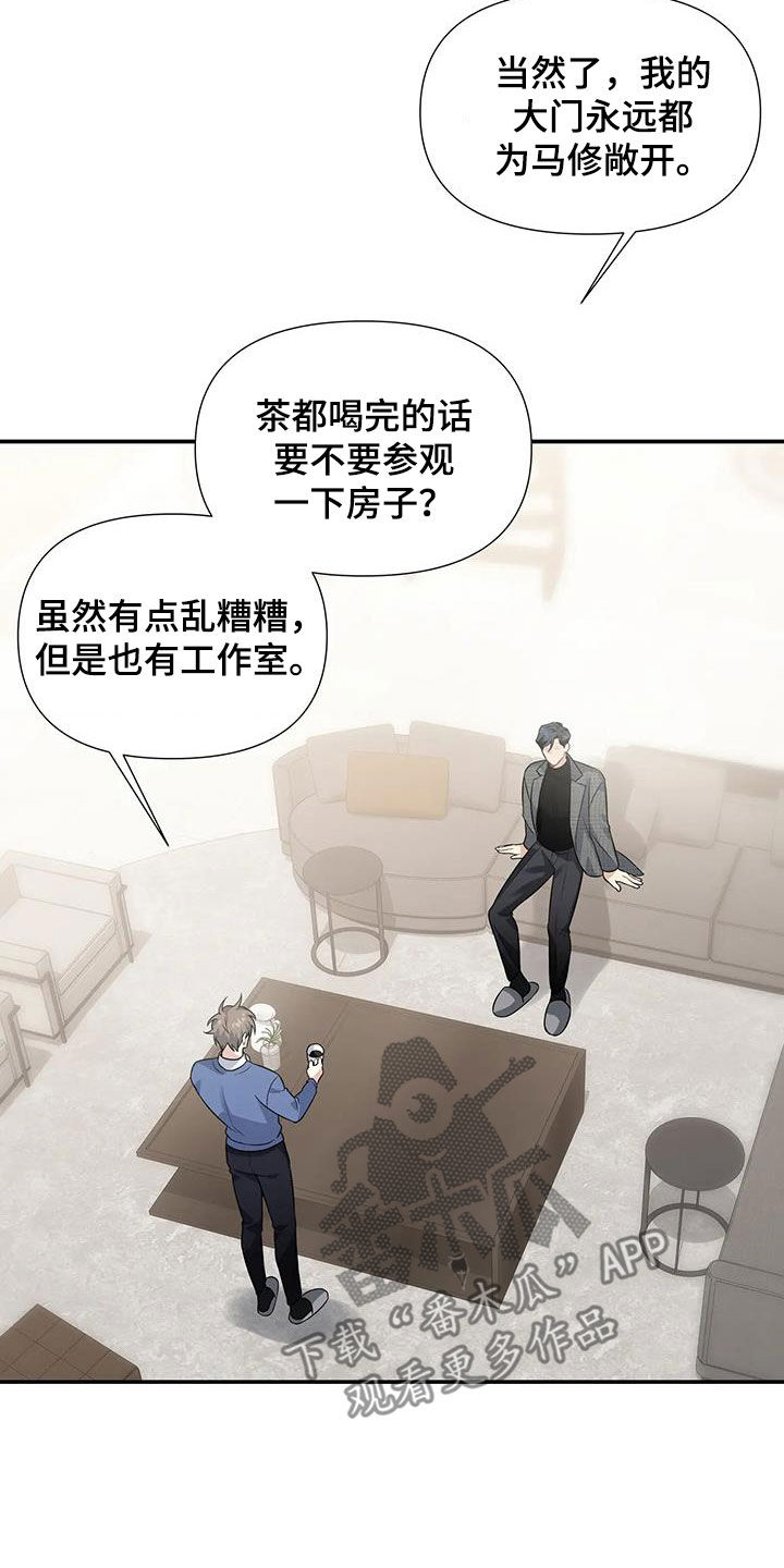 一眼定情两心知在线播放漫画,第33章：参观2图