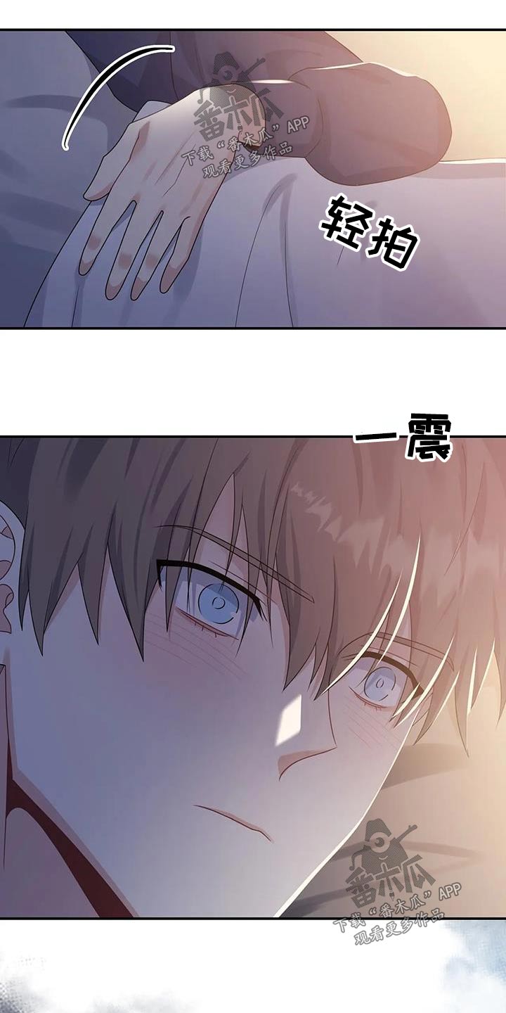 一眼定情两心知全集漫画,第44章：保持距离2图
