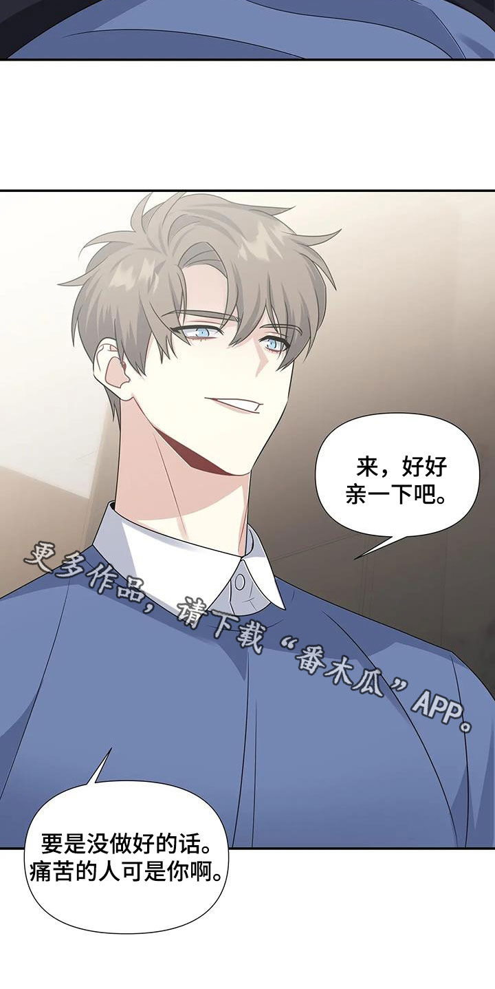 一眼定情和日久生情的区别漫画,第34章：好好表现1图