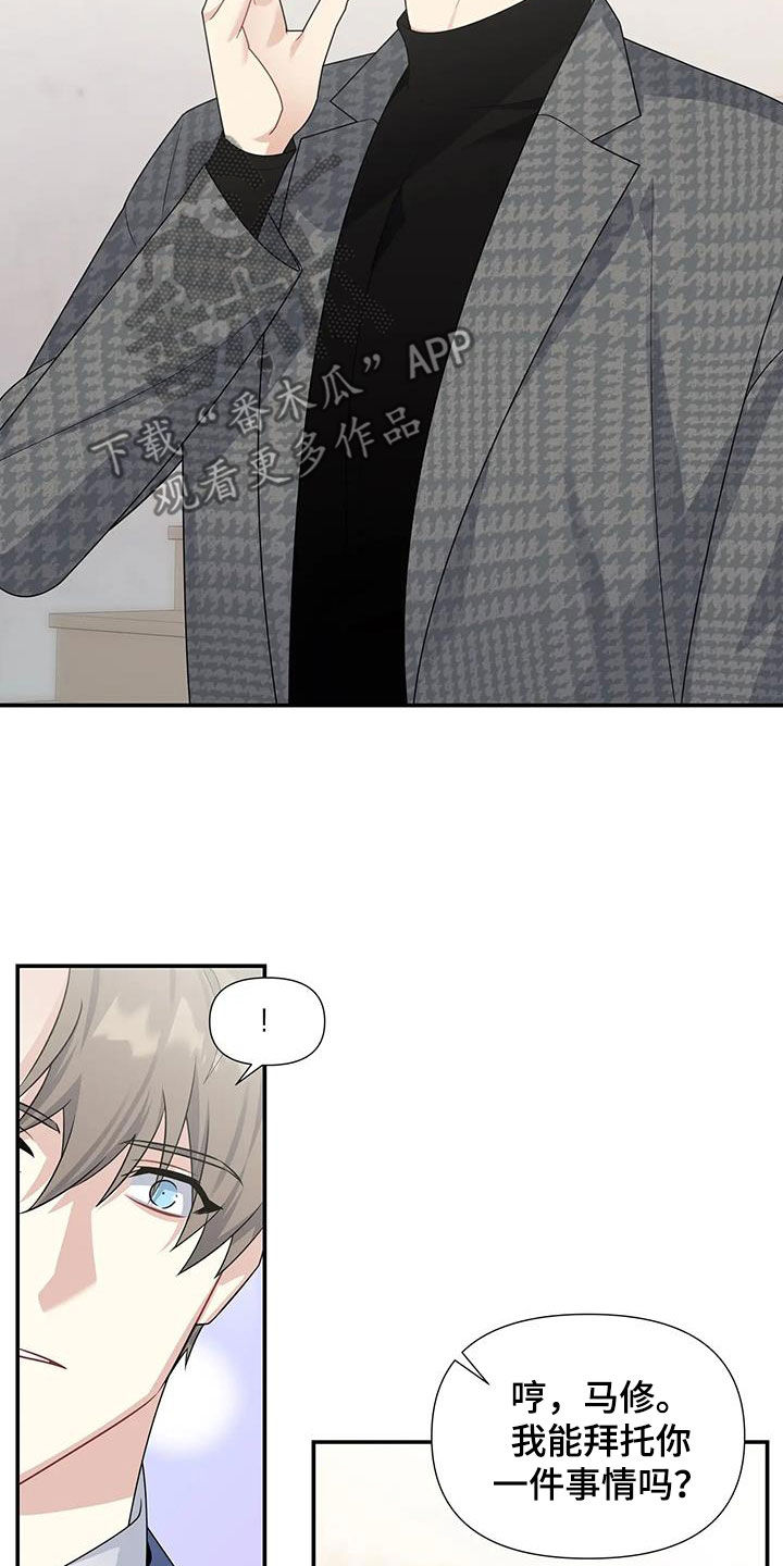 一眼定情和日久生情的区别漫画,第33章：参观2图