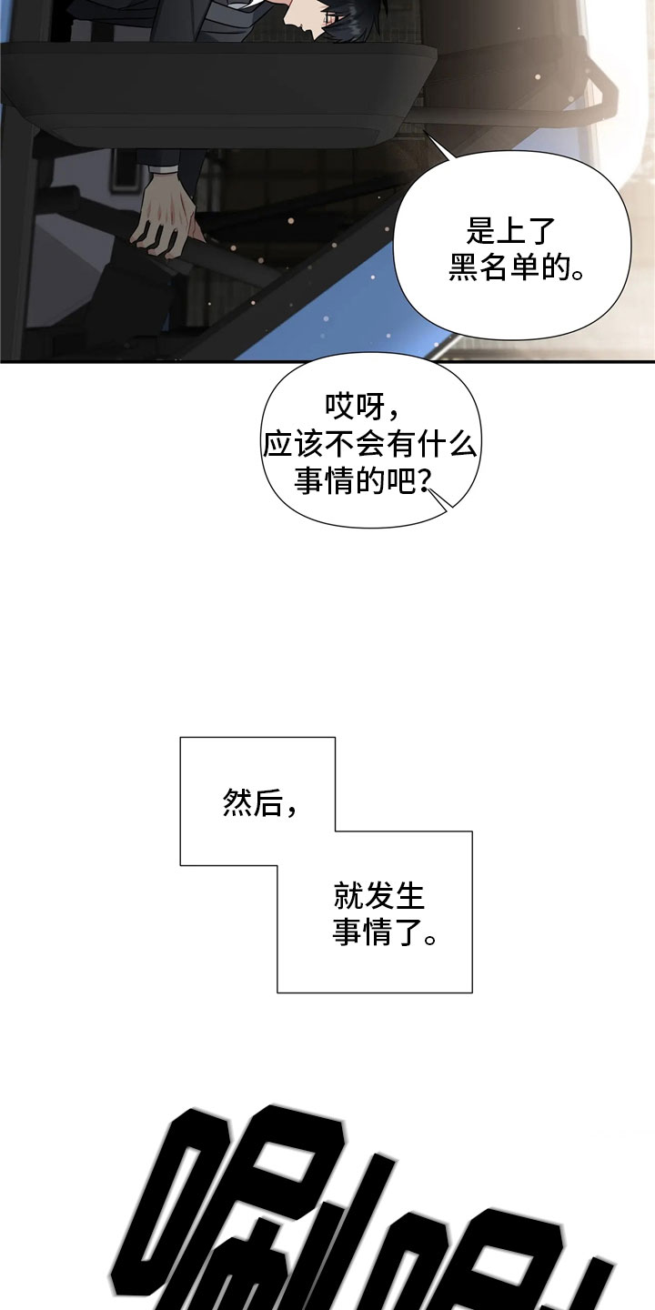 一眼定情和日久生情的区别漫画,第1章：派对序幕2图