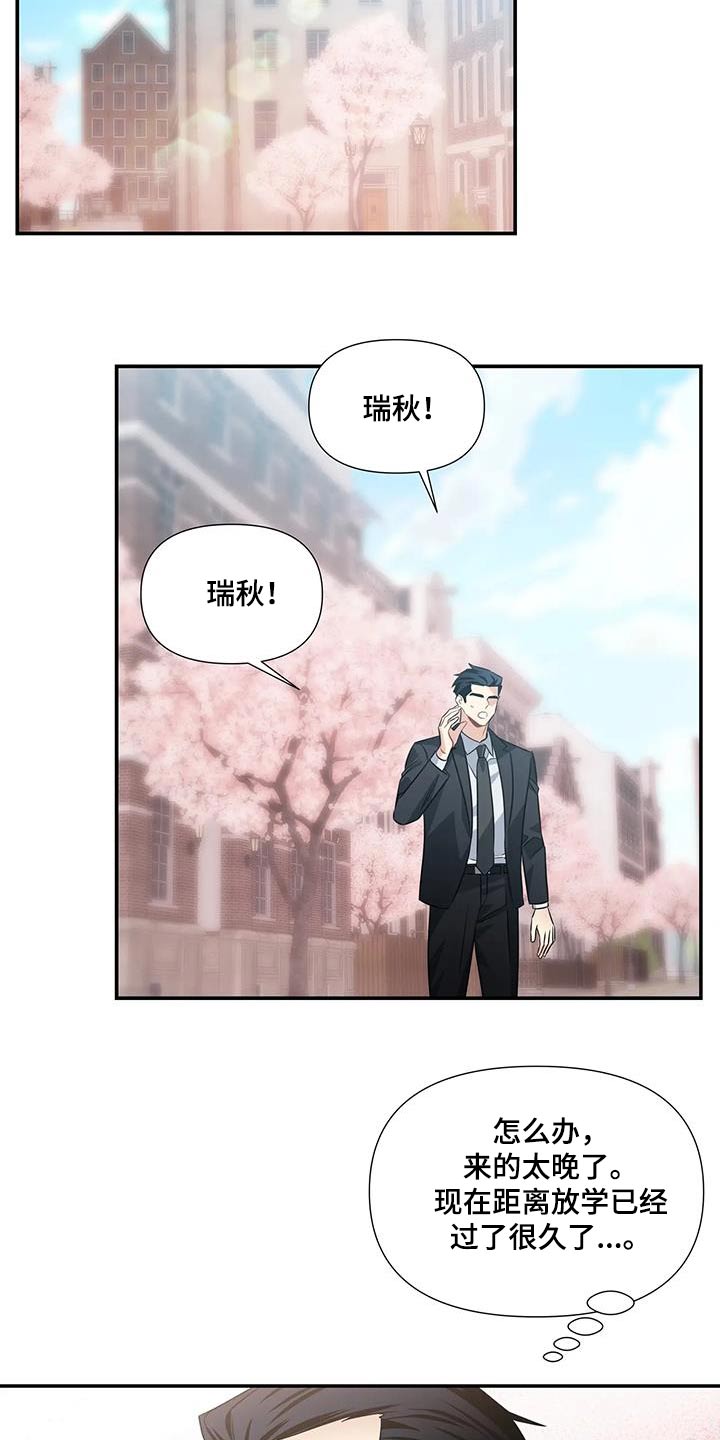 一眼定情和日久生情的区别漫画,第47章：重新开始2图