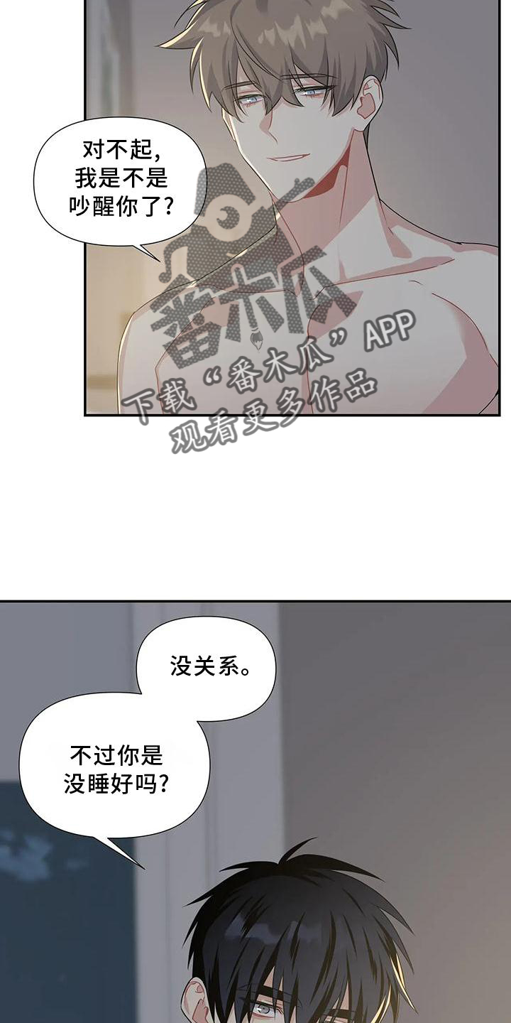 一眼定情法漫画,第18章：没有例外1图