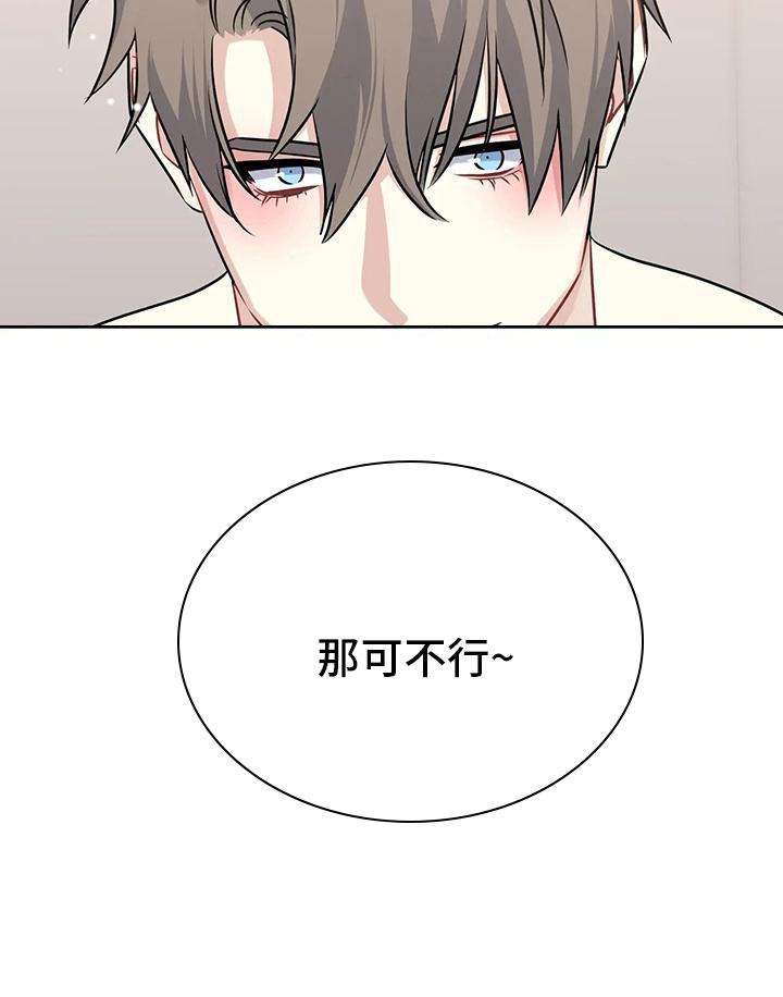 一眼定情和日久生情的区别漫画,第7章：还没开始2图
