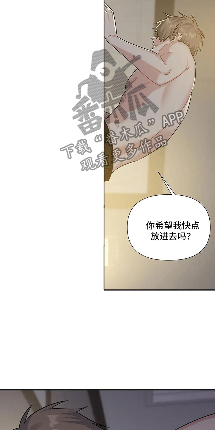 一眼定情两心知短剧在线看免费版漫画,第8章：还能坚持1图