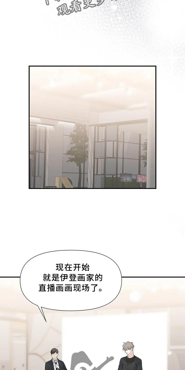 一眼定情法漫画,第25章：单独2图