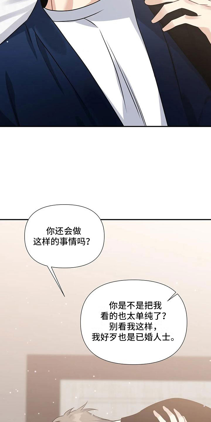 一眼定情和日久生情的区别漫画,第7章：还没开始1图