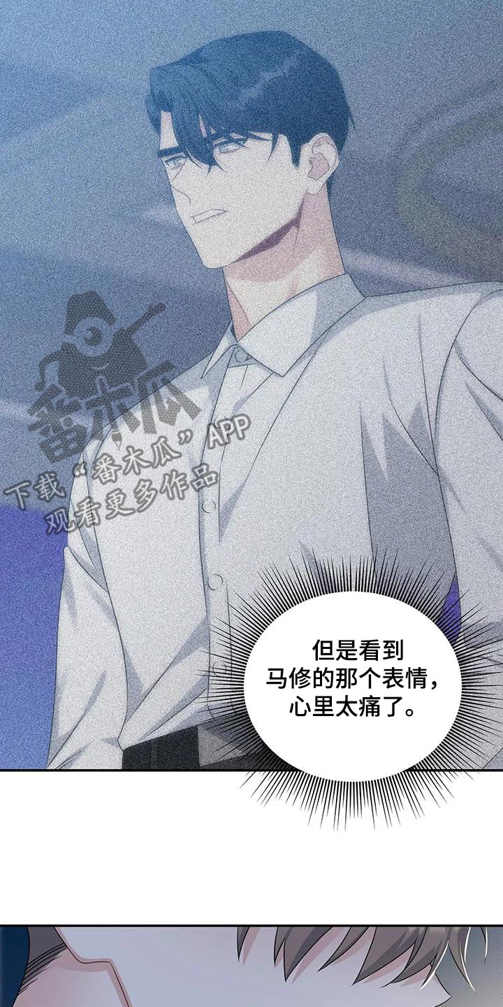 一眼定情两心知全集漫画,第52章：离开2图