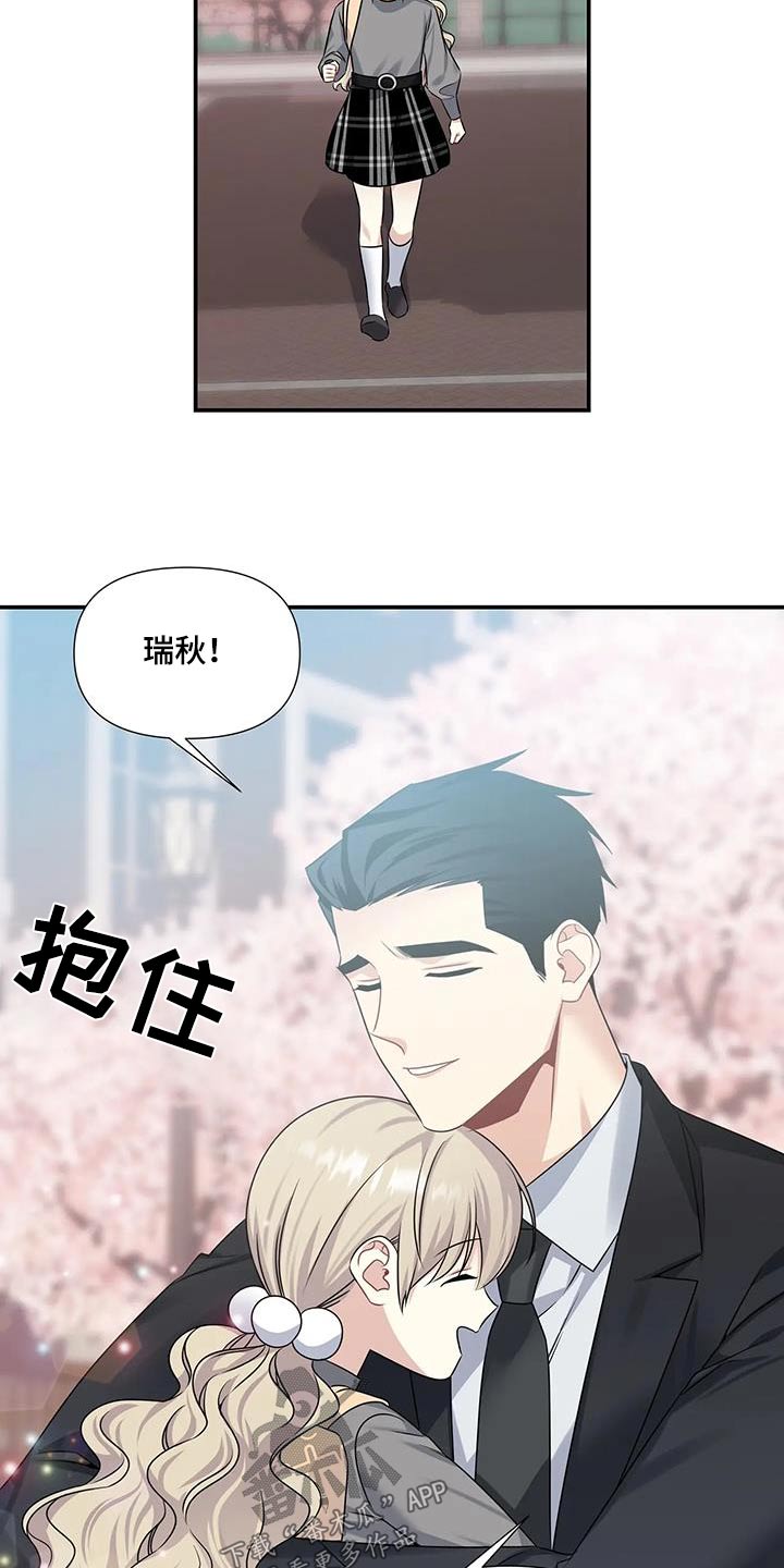 一眼定情和日久生情的区别漫画,第47章：重新开始2图