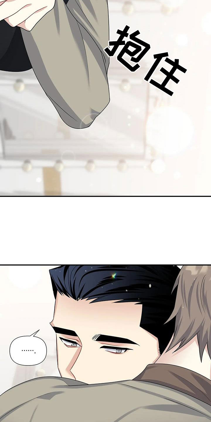 一眼定情和日久生情的区别漫画,第30章：家事1图