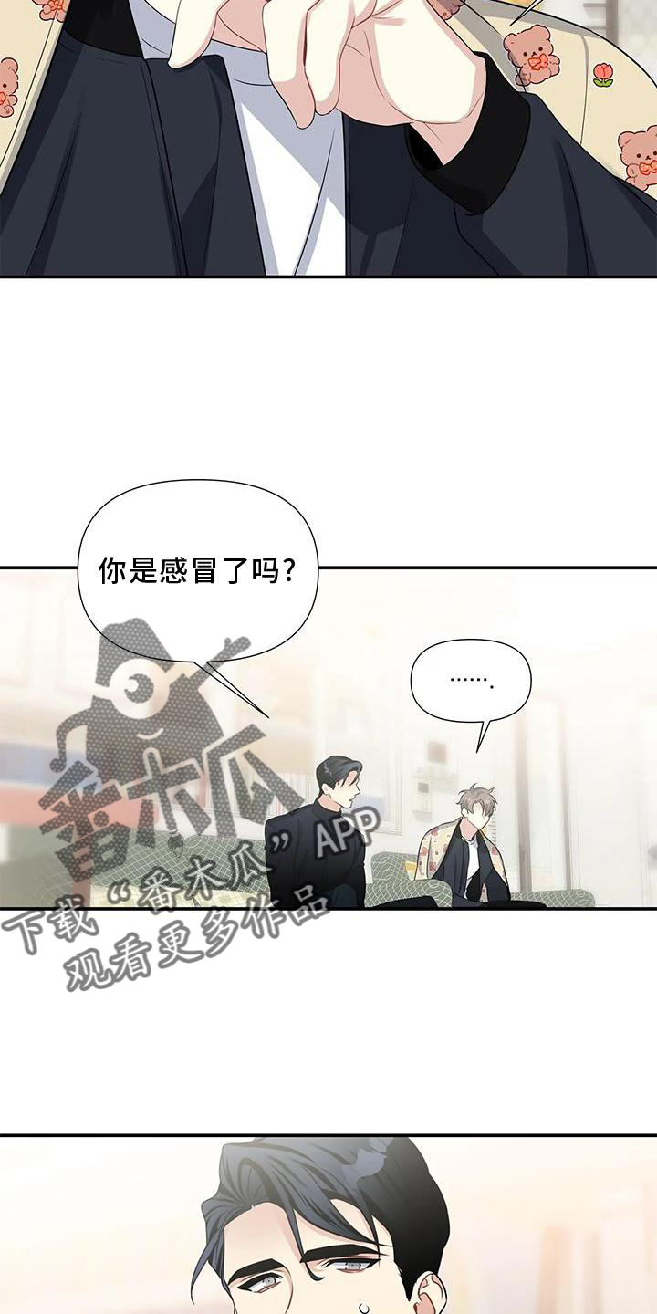 一眼定情和日久生情的区别漫画,第23章：权利1图
