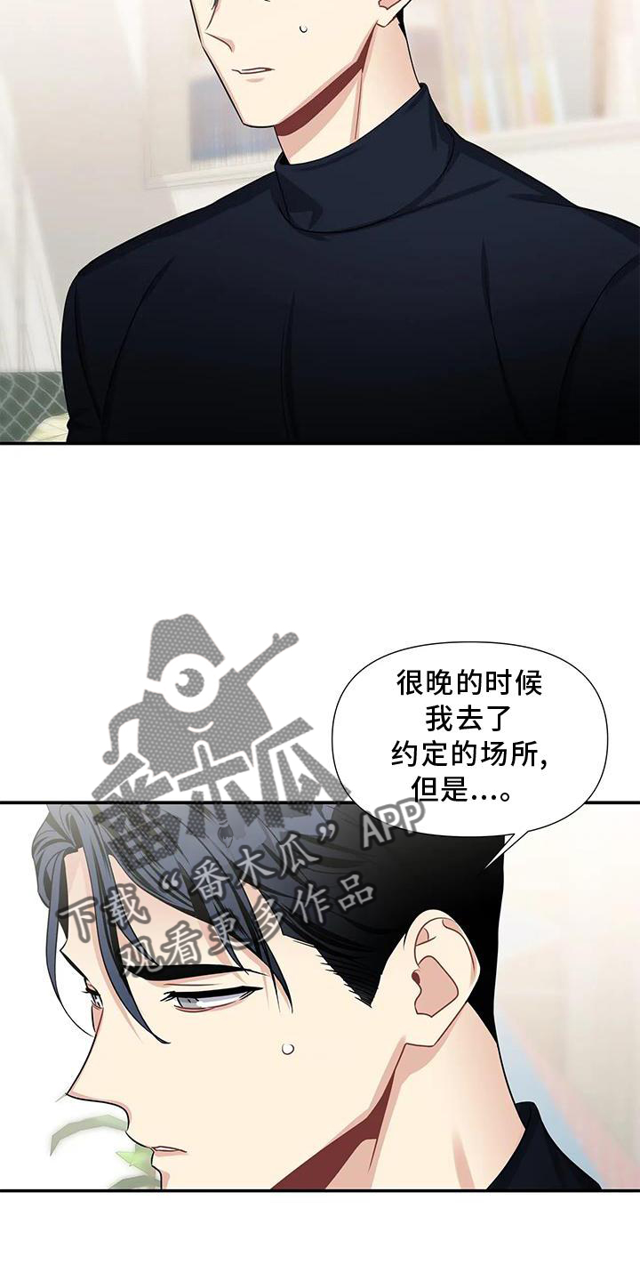 一眼定情和日久生情的区别漫画,第23章：权利1图