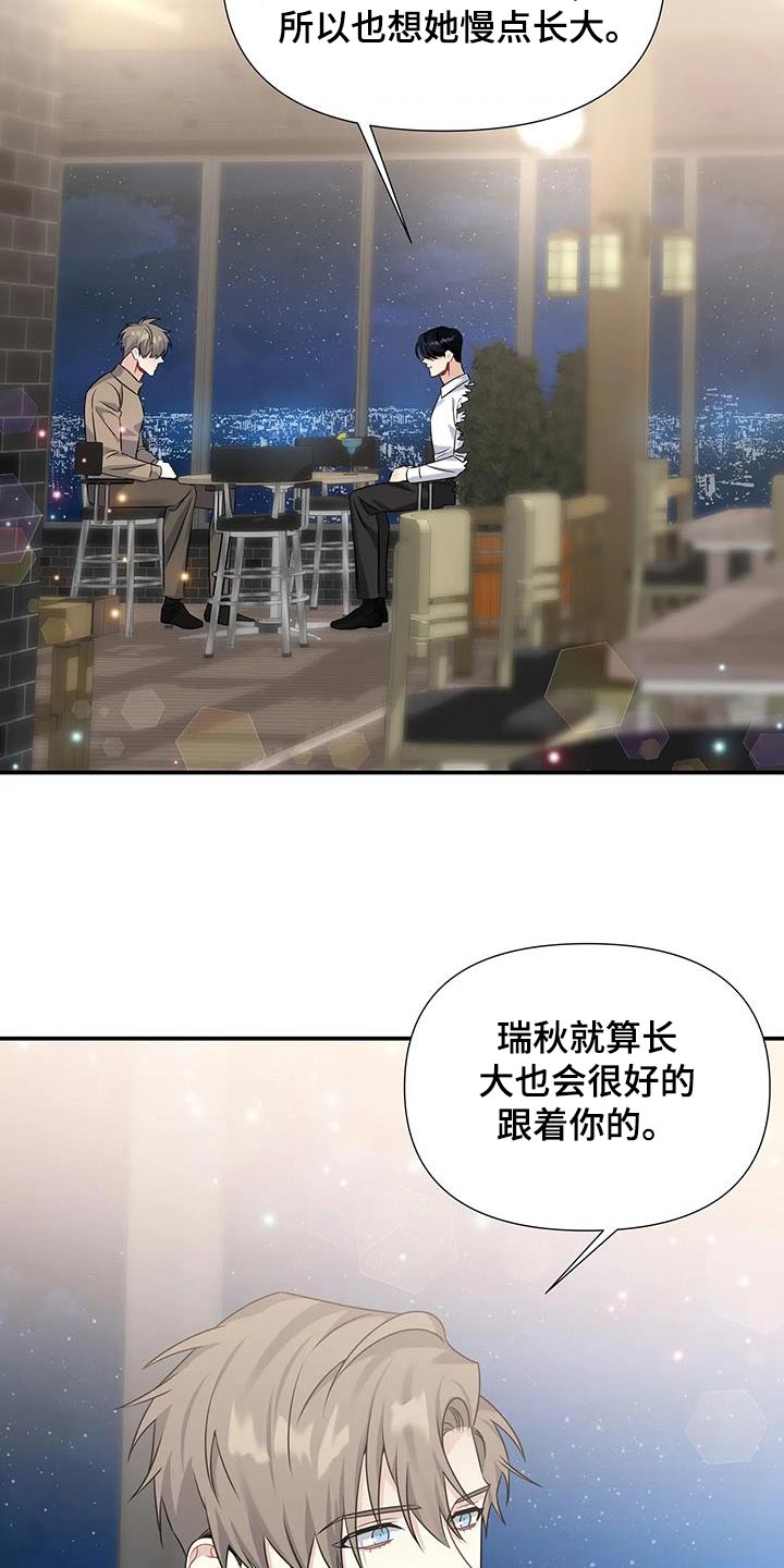 一眼定情帅哥混剪漫画,第50章：过夜1图