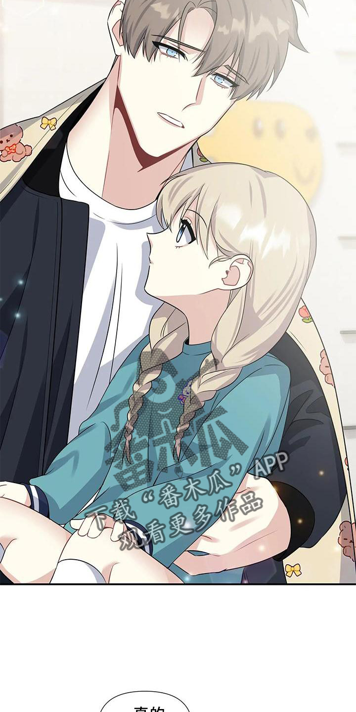 一眼定情和日久生情的区别漫画,第24章：期待2图