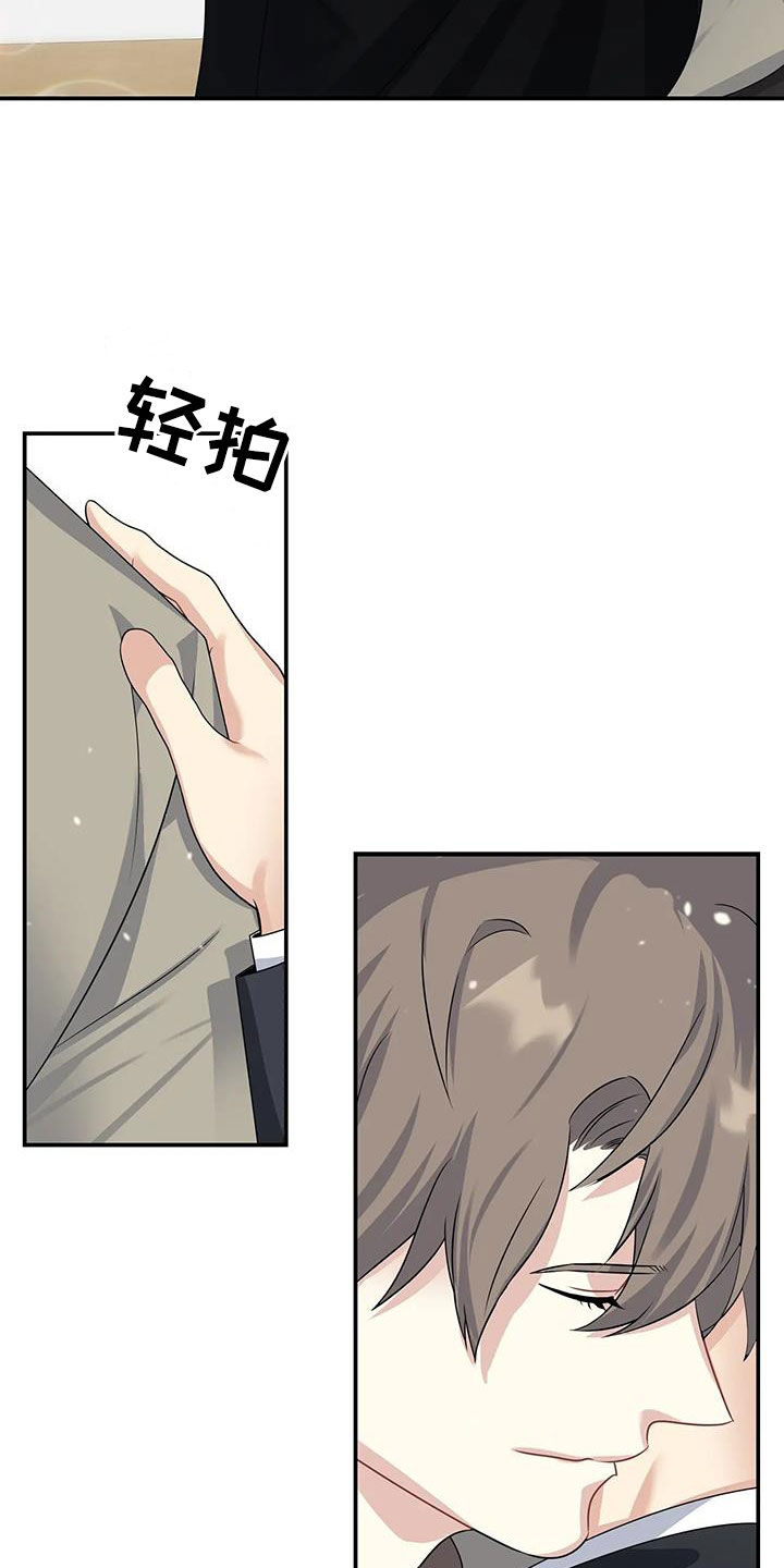 一眼定情和日久生情的区别漫画,第30章：家事1图