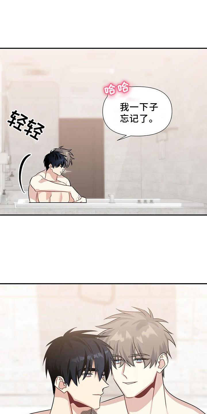 一眼定情两心知什么意思漫画,第17章：迁怒2图