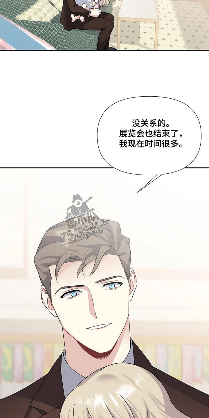 一眼定情和日久生情的区别漫画,第42章：一起画画1图