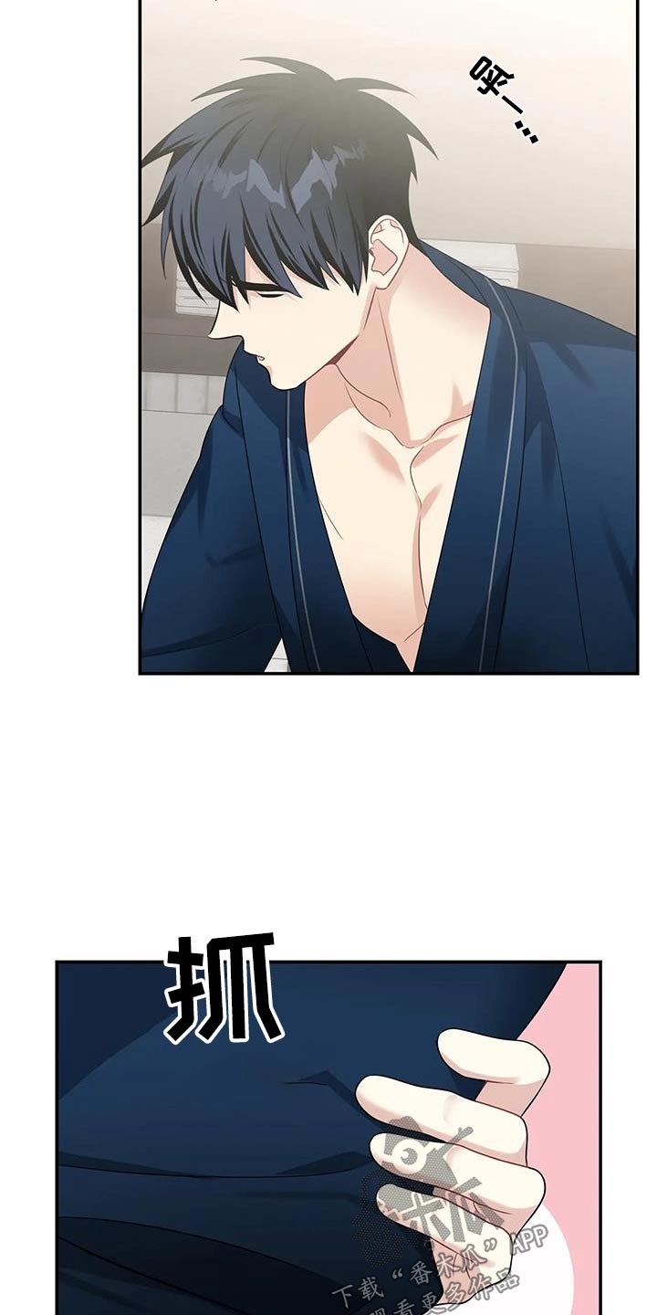 一眼定情两心知短剧在线看免费版漫画,第38章：没变1图