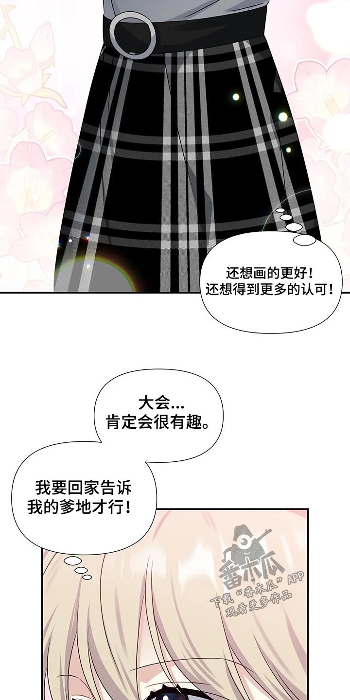 一眼定情和日久生情的区别漫画,第45章：认可1图