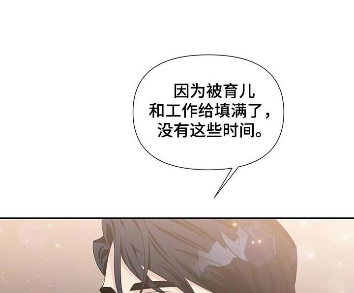 一眼定情漫画,第50章：过夜1图