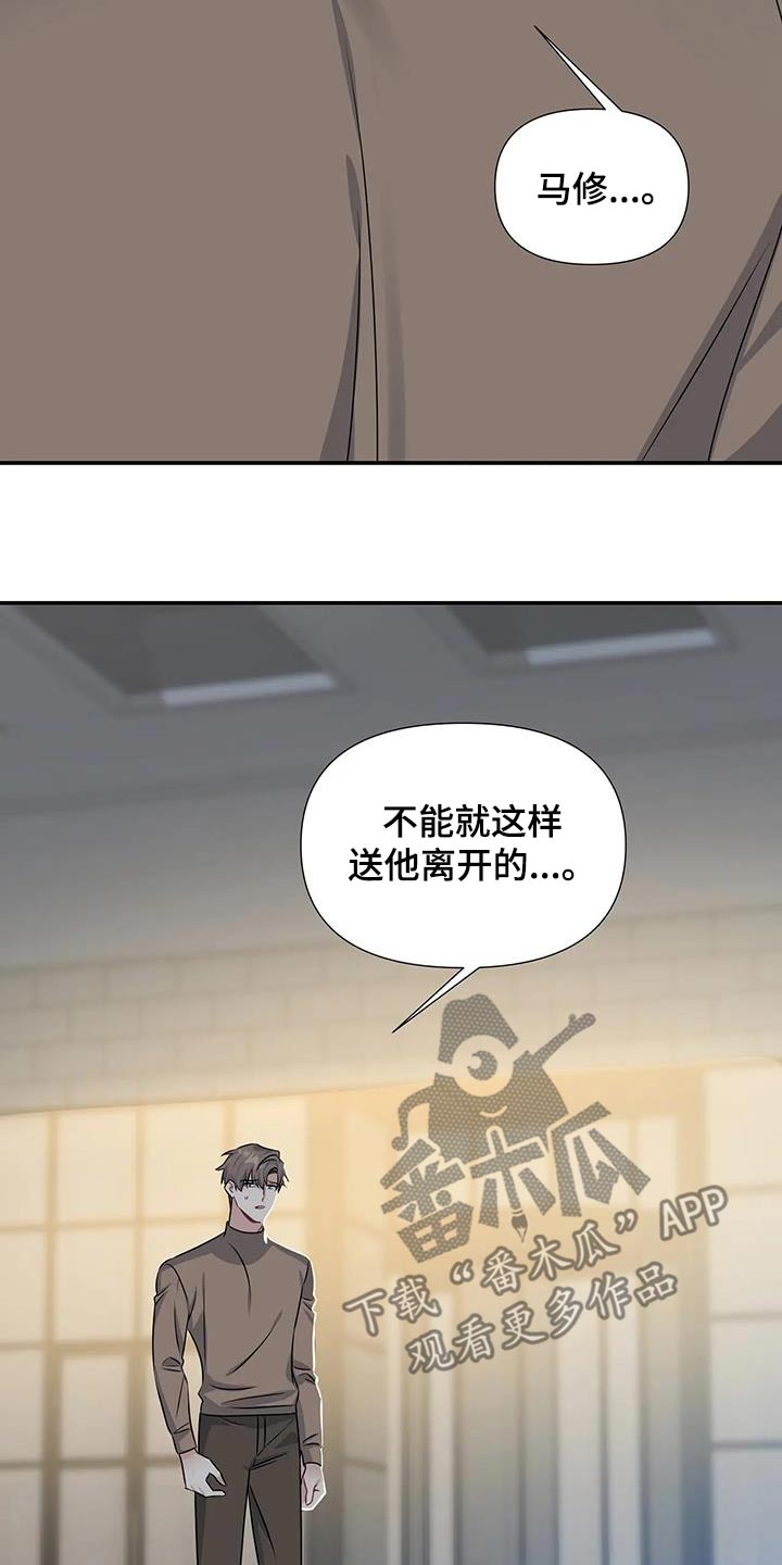 一眼定情两相知免费全集漫画,第52章：离开1图