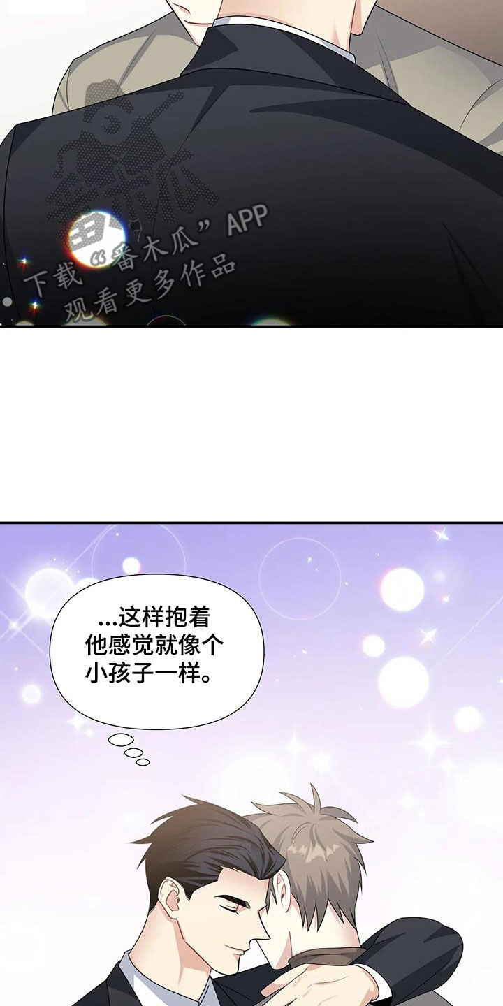 一眼定情和日久生情的区别漫画,第31章：太可爱了1图