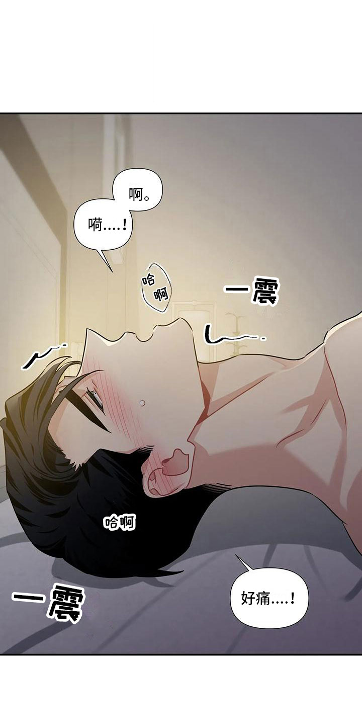 一眼定情两心知短剧在线看免费版漫画,第8章：还能坚持1图