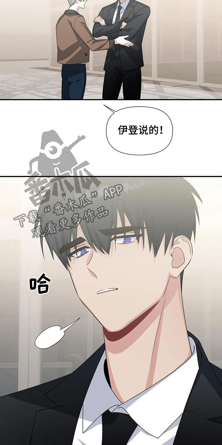 一眼定情两心知短剧在线看免费版漫画,第28章：没有眼力见1图