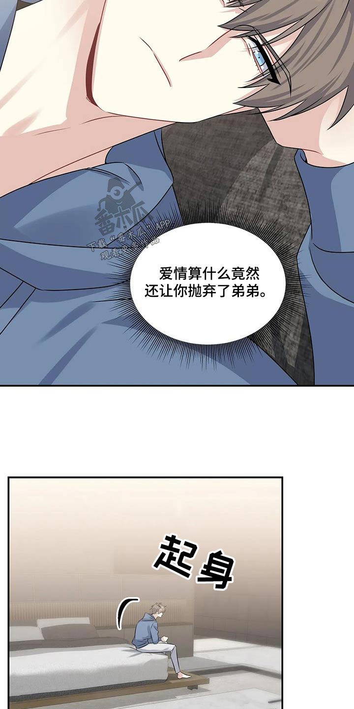 一眼定情傅先生来势汹汹漫画,第40章：顺利结束2图