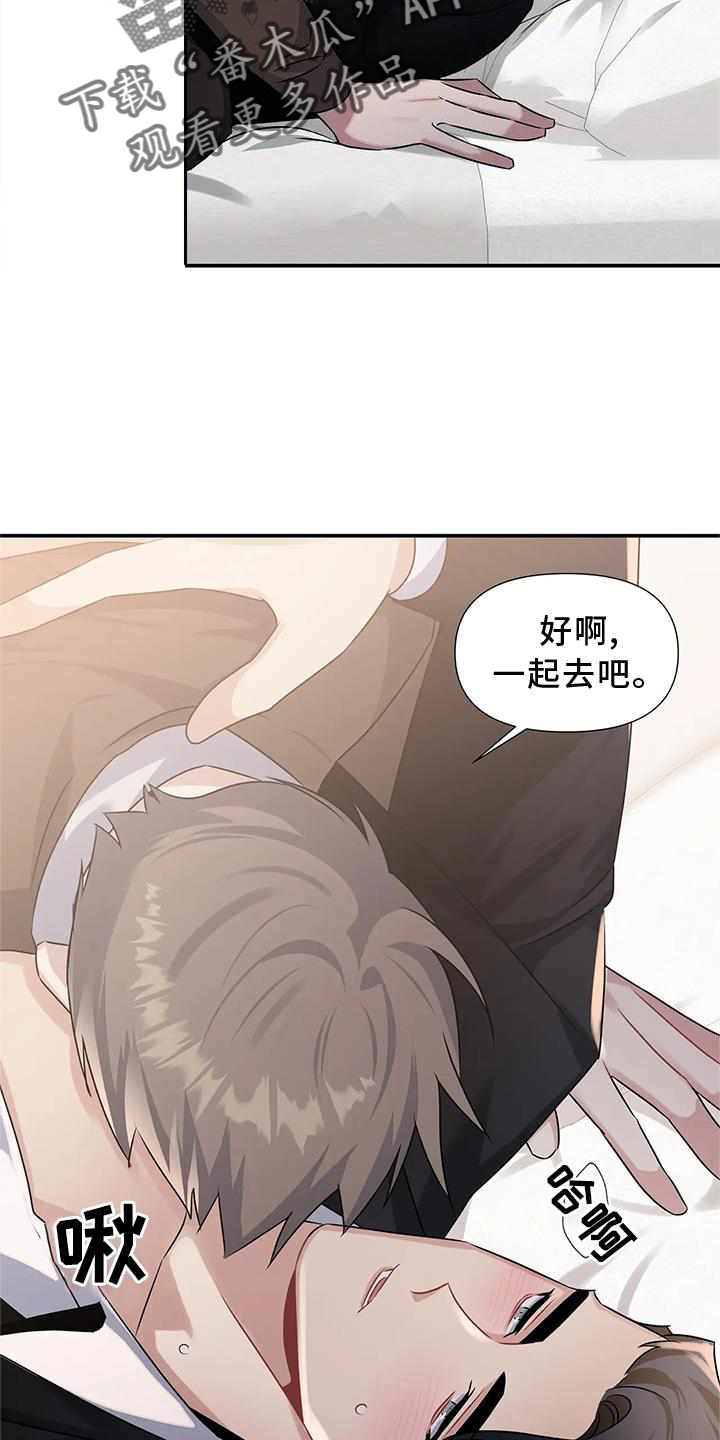 一眼定情和日久生情的区别漫画,第16章：满意1图