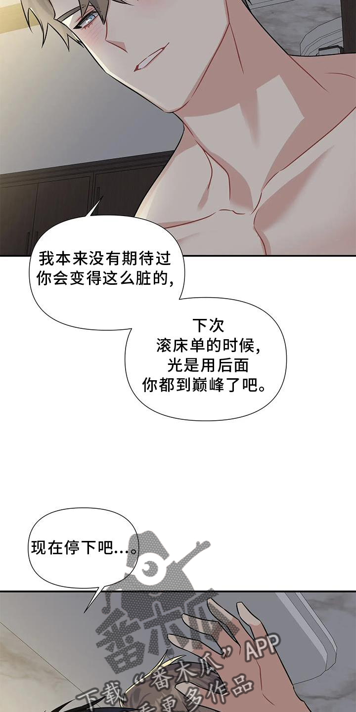 一眼定情两心知男主角漫画,第10章：亲亲你1图