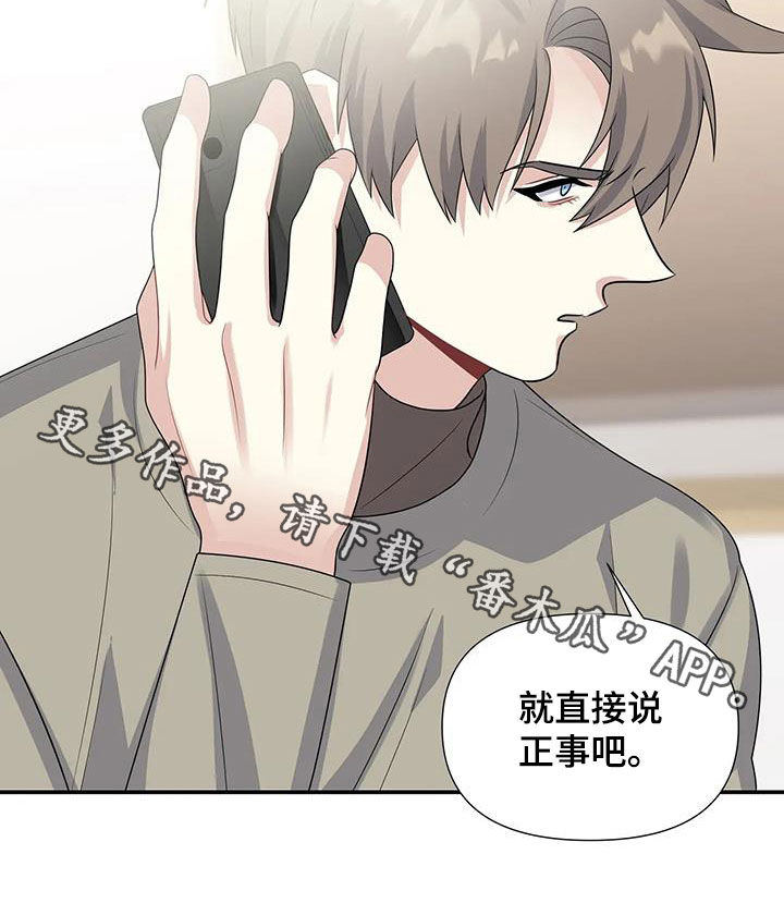 一眼定情和日久生情的区别漫画,第29章：电话2图