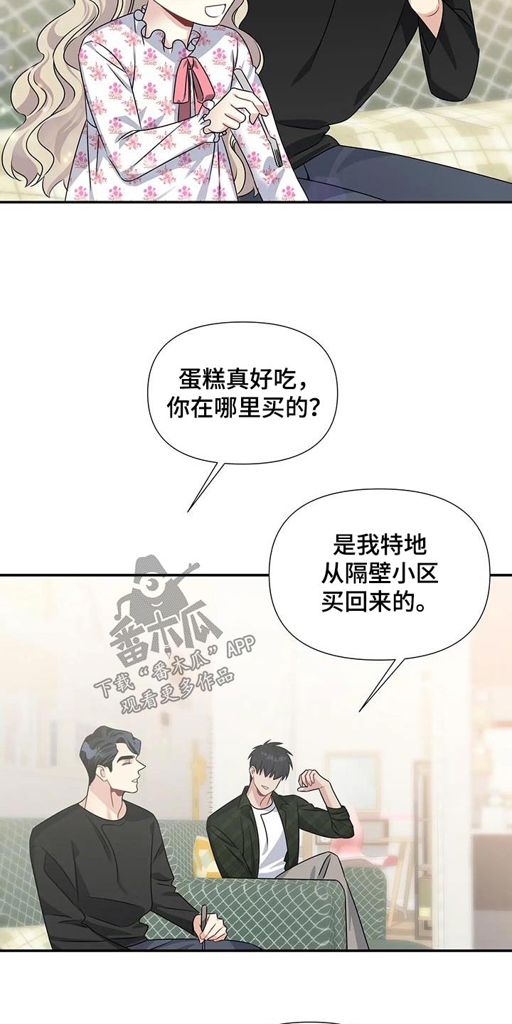 一眼定情成语漫画,第49章：礼物2图