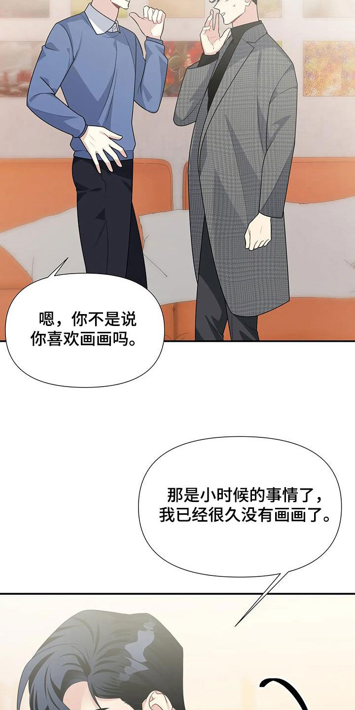 一眼定情和日久生情的区别漫画,第33章：参观2图